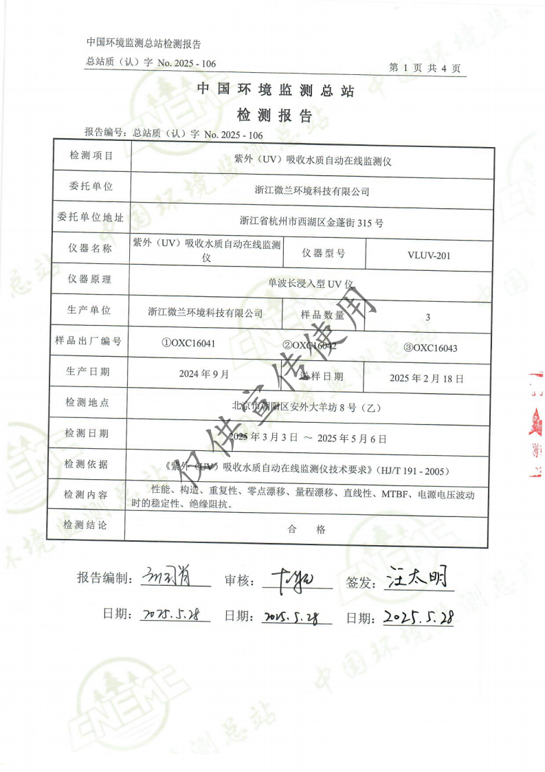 尊时凯龙·(中国区)人生就是搏