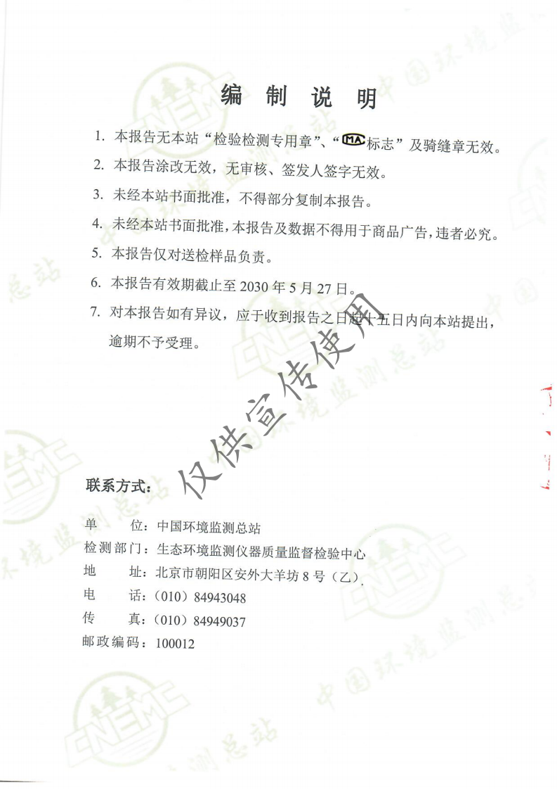尊时凯龙·(中国区)人生就是搏